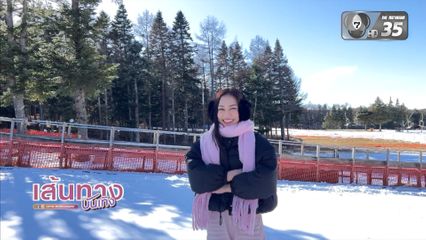 ปีใหม่นี้ สไมล์ ศศินา ลัดฟ้าพาเช็กอินหิมะขาว ที่สกีรีสอร์ท ประเทศญี่ปุ่น