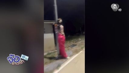 สุดหลอน ! หนุ่มปั่นจักรยานเจอตุ๊กตานางรำ