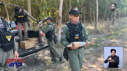 เร่งทำลายวัตถุระเบิดแนวชายแดน