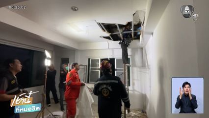 ผงะ ! โครงกระดูกปริศนาใต้หลังคา จ.ปทุมธานี