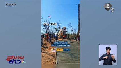 ถนนสดุดีวีรบุรุษ จ่าสำเริง-พลทหาร ภานุพัฒน์