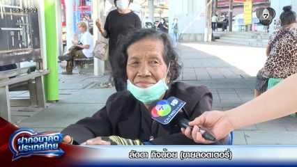 ฝากอนาคตประเทศไทย เลือกตั้ง 2569 : ลัดดา กิจน้อย