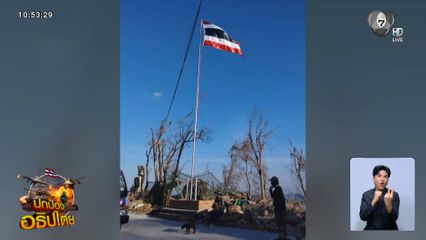 ถนน 350 สดุดีวีรบุรุษผู้กล้า