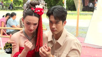 บ้านนางรำ ละครดรามาจัดหนัก จากผู้จัดฯ มากฝีมือ กบ ปภัสรา