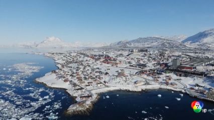 ทรัมป์ เผย สหรัฐฯ พร้อมใช้กำลังทหารยึดกรีนแลนด์