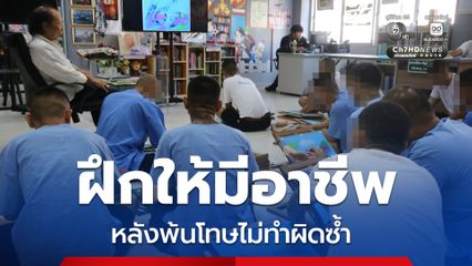 เรือนจำกลางนครปฐม ฝึกทักษะการวาดภาพให้นักโทษ