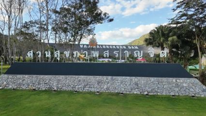 พระบาทสมเด็จพระเจ้าอยู่หัว และสมเด็จพระนางเจ้า ฯ พระบรมราชินี ทรงเปิดสวนสุขภาพสราญจิต เฉลิมพระเกียรติ เนื่องในโอกาสพระราชพิธีมหามงคลเฉลิมพระชนมพรรษา 6 รอบ 28 กรกฎาคม 2567 ที่เขื่อนวชิราลงกรณ จังหวัดกาญจนบุรี