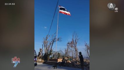 ถนน 350 สดุดีวีรบุรุษผู้กล้า