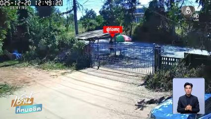 แม่ค้าโอด ถูกคนร้ายจ้องลักเห็ดฟาง