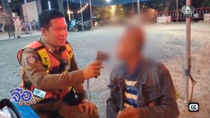 อ้างคิดถึงภรรยา ดื่มเหล้าทะลุ 222 มิลลิกรัมเปอร์เซ็นต์ จ.ระยอง