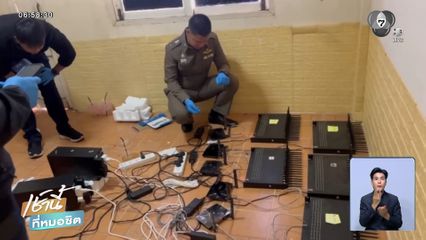 บุกทลายรัง SIM BOX แก๊งสแกมเมอร์