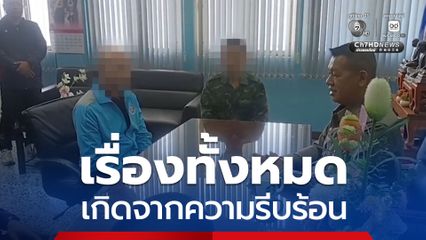 สั่งขัง 7 วัน จ่าทหารหัวร้อน ขับรถไล่ปาดหน้า หวาดเสียว กับรถยนต์คู่กรณี ซึ่งเป็นอาจารย์