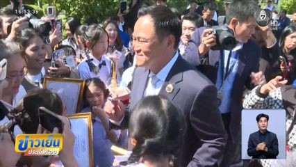 “อนุทิน” แจกลายเซ็น-เซลฟี เยาวชนดีเด่น