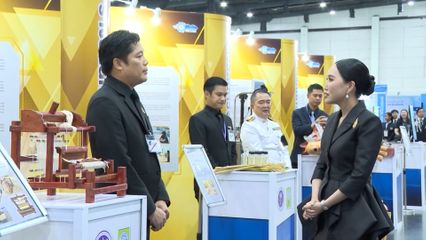 ผู้แทนพระองค์ เป็นประธานเปิดงาน วันนักประดิษฐ์ ประจำปี 2569