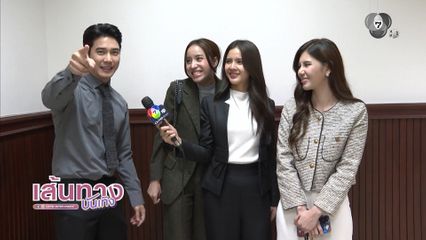 เส้นทางบันเทิง | FULL EP | 8 ม.ค.69