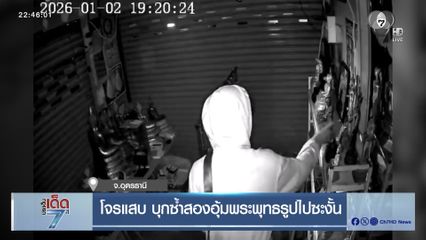 โจรแสบ บุกซ้ำสองอุ้มพระพุทธรูปไปซะงั้น