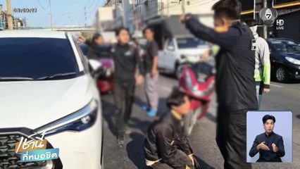 นักเรียนช่างยิงกันกลางแยกนิด้า ชาวบ้านถูกลูกหลง