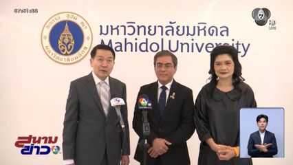 ไทย-ซาอุฯ ผลักดัน MARAVAS รุกตลาดสุขภาพ