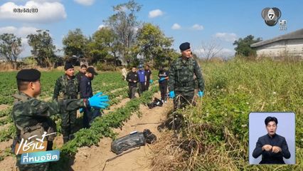 ทัพเจ้าตาก ปะทะแก๊งค้ายาฯ ริมแม่น้ำสาย จ.เชียงราย