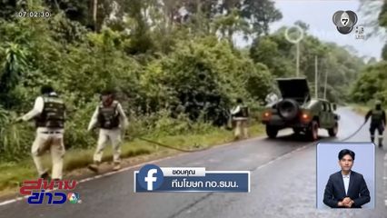 จนท.การไฟฟ้าส่วนภูมิภาค ลุยชายแดน