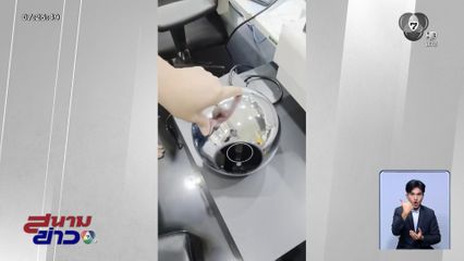 DSI บุกค้น 5 จุด บริษัทสแกนม่านตา