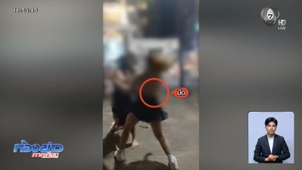 แจ้งข้อหาหญิงมือมีด แทง-ตบคู่อริ จ.ชลบุรี