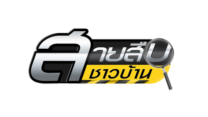 ศจี วงศ์อำไพ