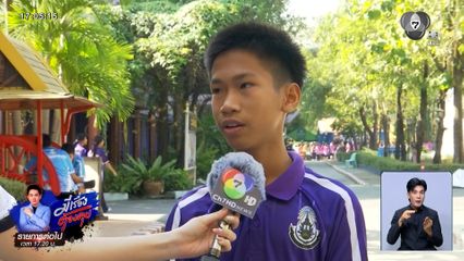 เด็ก ๆ ขอแพ้เสียงในหัว