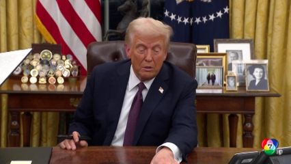 จับตา! ผู้นำเข้าจ่อร้องขอเงินคืน หาก ทรัมป์ แพ้คดีภาษี