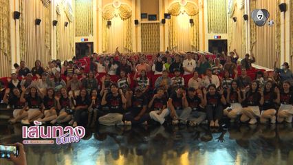 เส้นทางบันเทิง | FULL EP | 9 ม.ค.69