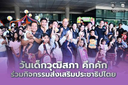 วุฒิสภาคึกคัก เด็กๆ ร่วมกิจกรรมตอบคำถามให้ความรู้ด้านประชาธิปไตย