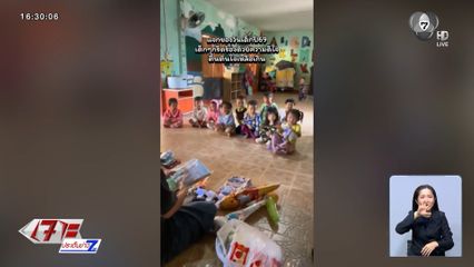 ดีใจที่สุด ของขวัญของหนู