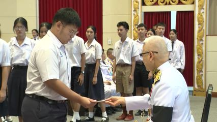 พระบาทสมเด็จพระเจ้าอยู่หัว และสมเด็จพระนางเจ้า ฯ พระบรมราชินี พระราชทานทุนการศึกษาและสลากออมสิน แก่บุตรข้าราชบริพารหน่วยราชการในพระองค์ เนื่องในวันเด็กแห่งชาติ ประจำปี 2569