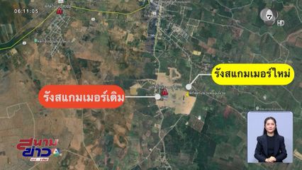 พบอีก รังสแกมเมอร์ ใกล้ชายแดนไทย