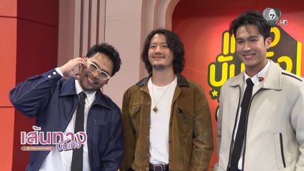 เป้ อารักษ์ ร่วมรายการเที่ยงบันเทิงสด พร้อมฝากซีรีส์ 7 ประจัญบาน