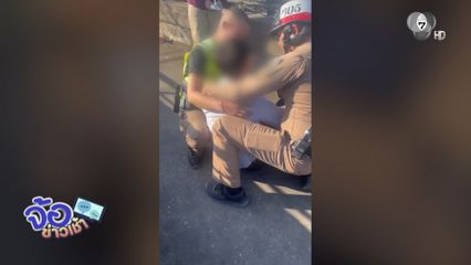 ชื่นชม ตร.จราจรช่วยหนุ่มจะกระโดดสะพาน