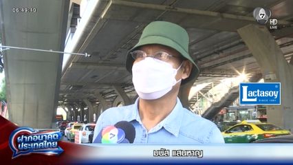 ฝากอนาคตประเทศไทย เลือกตั้ง 2569 : มนัส แสนหาญ