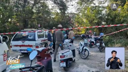 พบโครงกระดูกมนุษย์ปริศนา ในป่าละเมาะ จ.สระบุรี