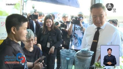 เจาะสนามเลือกตั้ง : อนุทิน หาเสียงออแกนิก กินของโปรด ขนมผักกาด