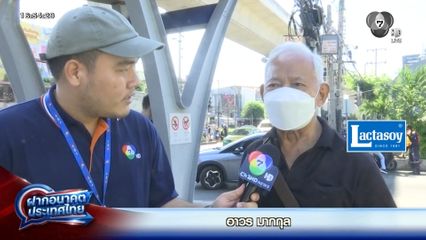 ฝากอนาคตประเทศไทย เลือกตั้ง 2569 : อาวร มากกุล