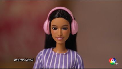 เปิดตัวตุ๊กตา บาร์บีออทิสติก ครั้งแรก