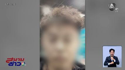 ออกหมายจับ หนุ่มชาวจีนลวงเซลส์สาวชิงทรัพย์