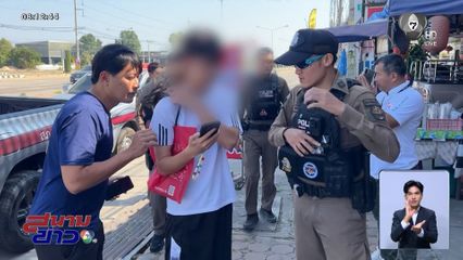 แก๊งคอลเซนเตอร์ ถูกเหยื่อล้วงข้อมูล จ.ชัยนาท