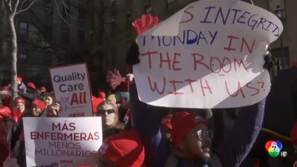 พยาบาลนิวยอร์ก ประท้วง งานหนัก-คนน้อย