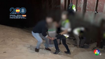 สเปนยึดโคเคนเกือบ 10 ตัน ซุกเกลือส่งออก