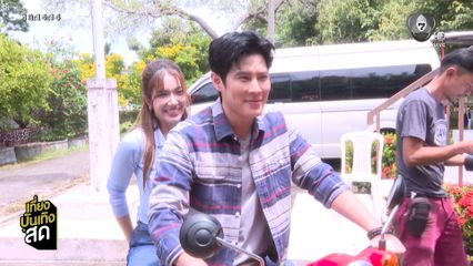 เตรียมพบความสนุกจาก เกรซ พัชร์สิตา - เบน สันติราษฎร์ ใน ตะวันบ้านทุ่ง