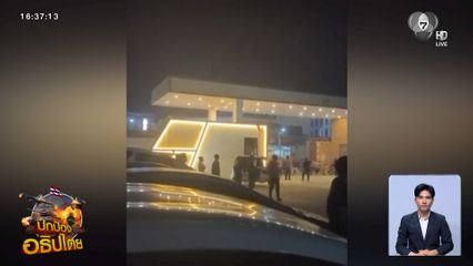 สแกมเมอร์แตกรัง อพยพไม่เว้นวัน