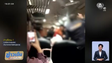 นักท่องเที่ยวชาวต่างชาติ เมากร่างบนรถไฟ