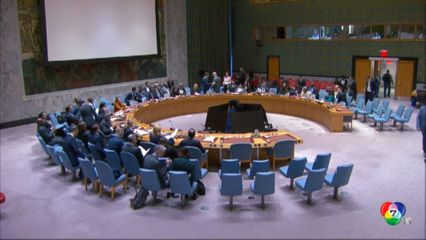 สหรัฐฯ วอนยุติสงครามรัสเซีย-ยูเครน ในเวที UNSC