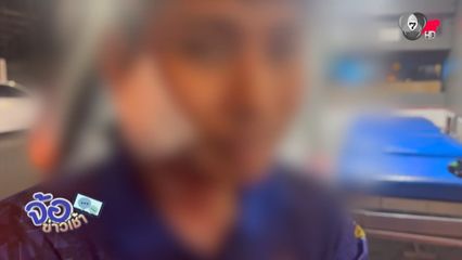 รปภ.ถูกทำร้าย หอบสังขารขี่รถกลับหาเมีย